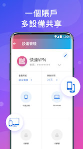 快连最新版为什么它还让更新android下载效果预览图